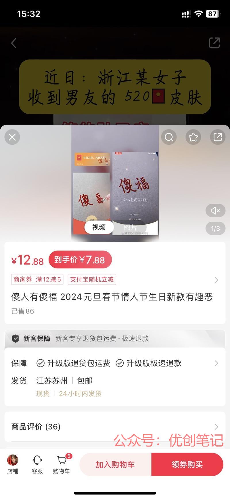这种定制恶搞红包，很适…#情报-搞钱线报📢论坛-网创交流-优创圈